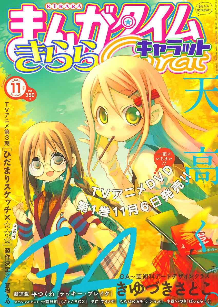 09年11月號