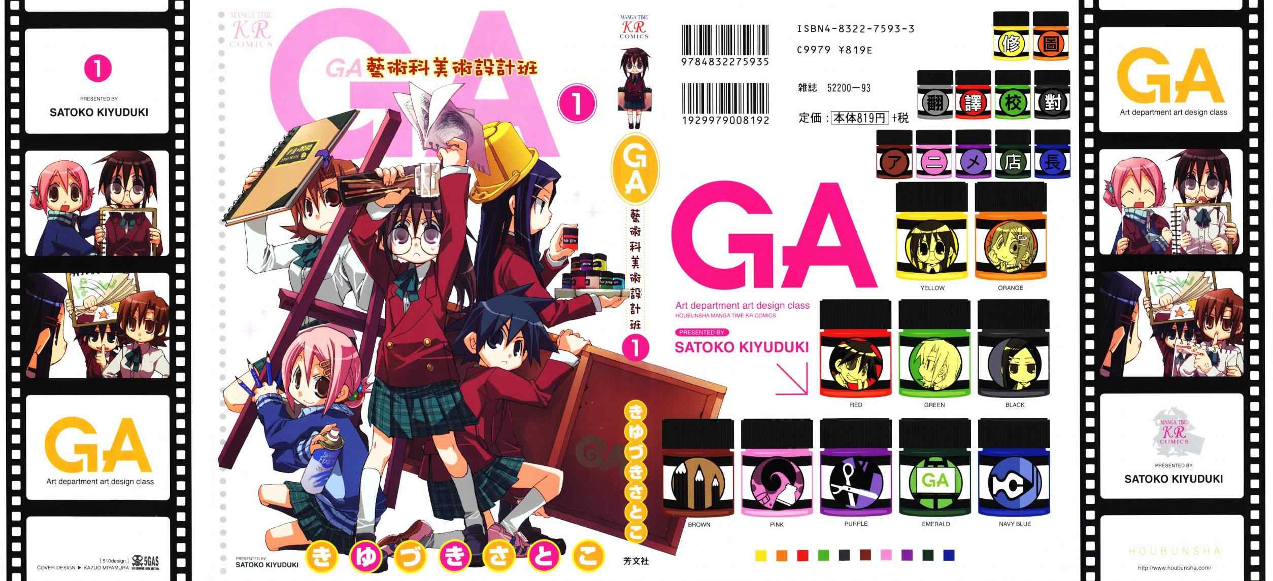 ga設計班01卷