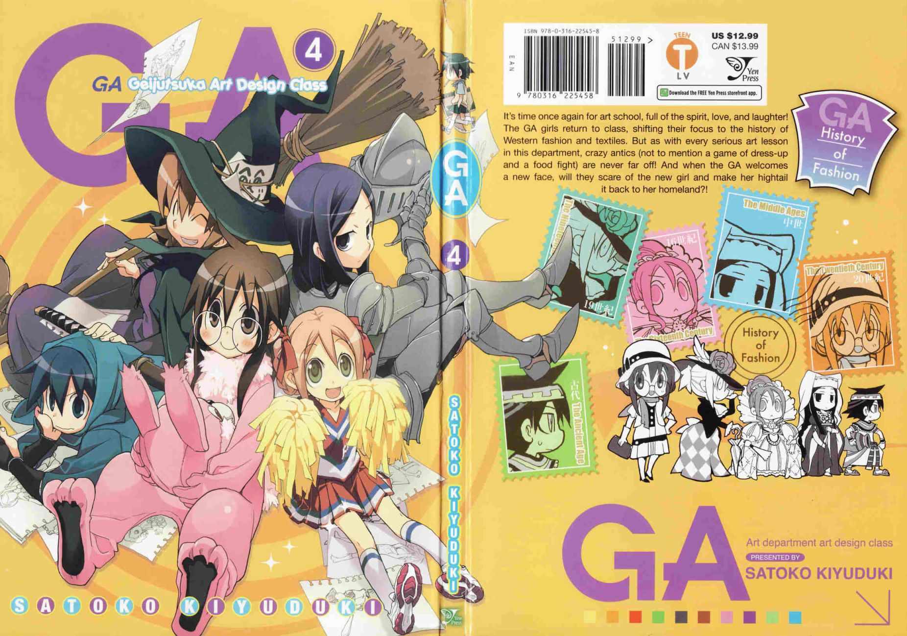GA設計班 04卷05話