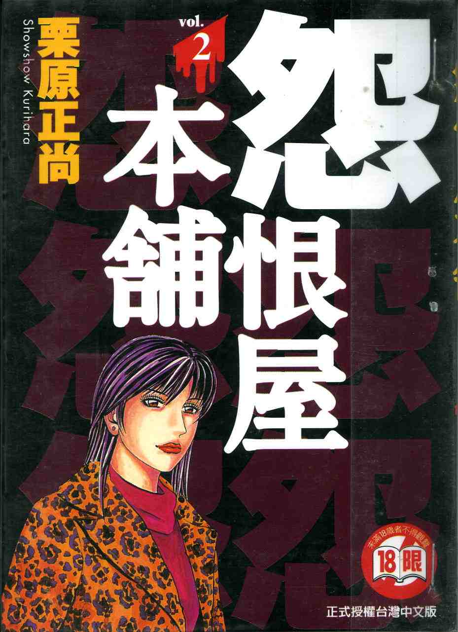02卷