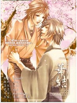 華結