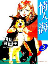 情人海