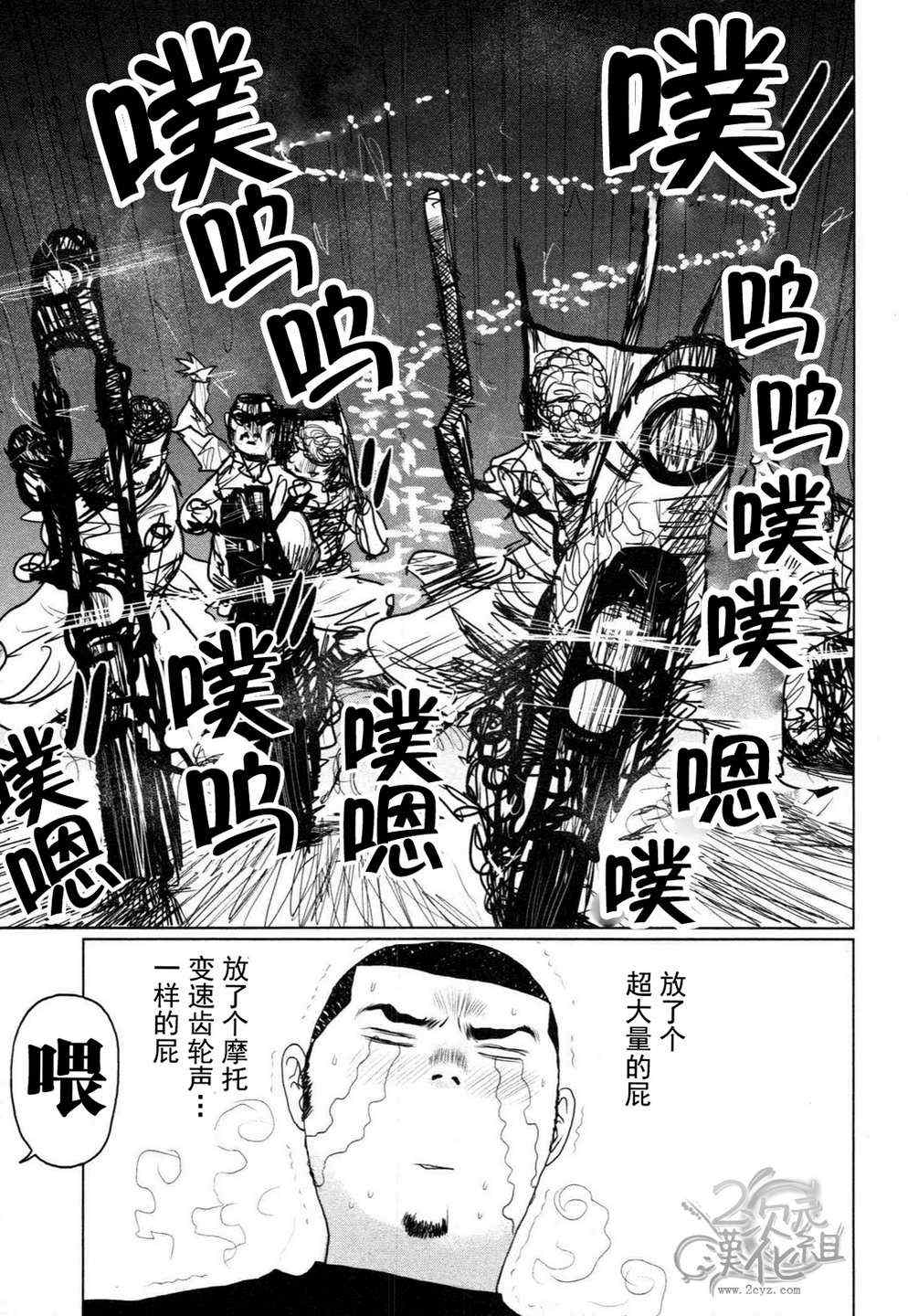 漫才幫003話第19頁 漫畫聯合國