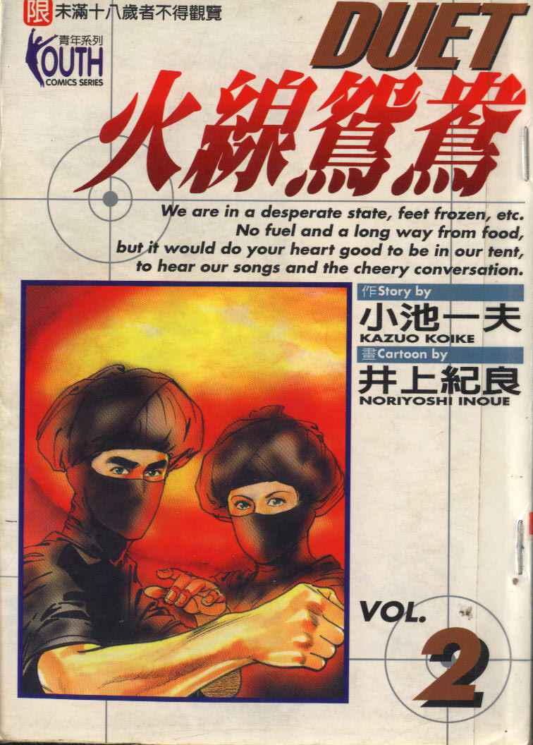 02卷