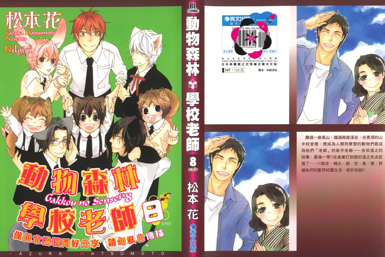學校老師 08卷