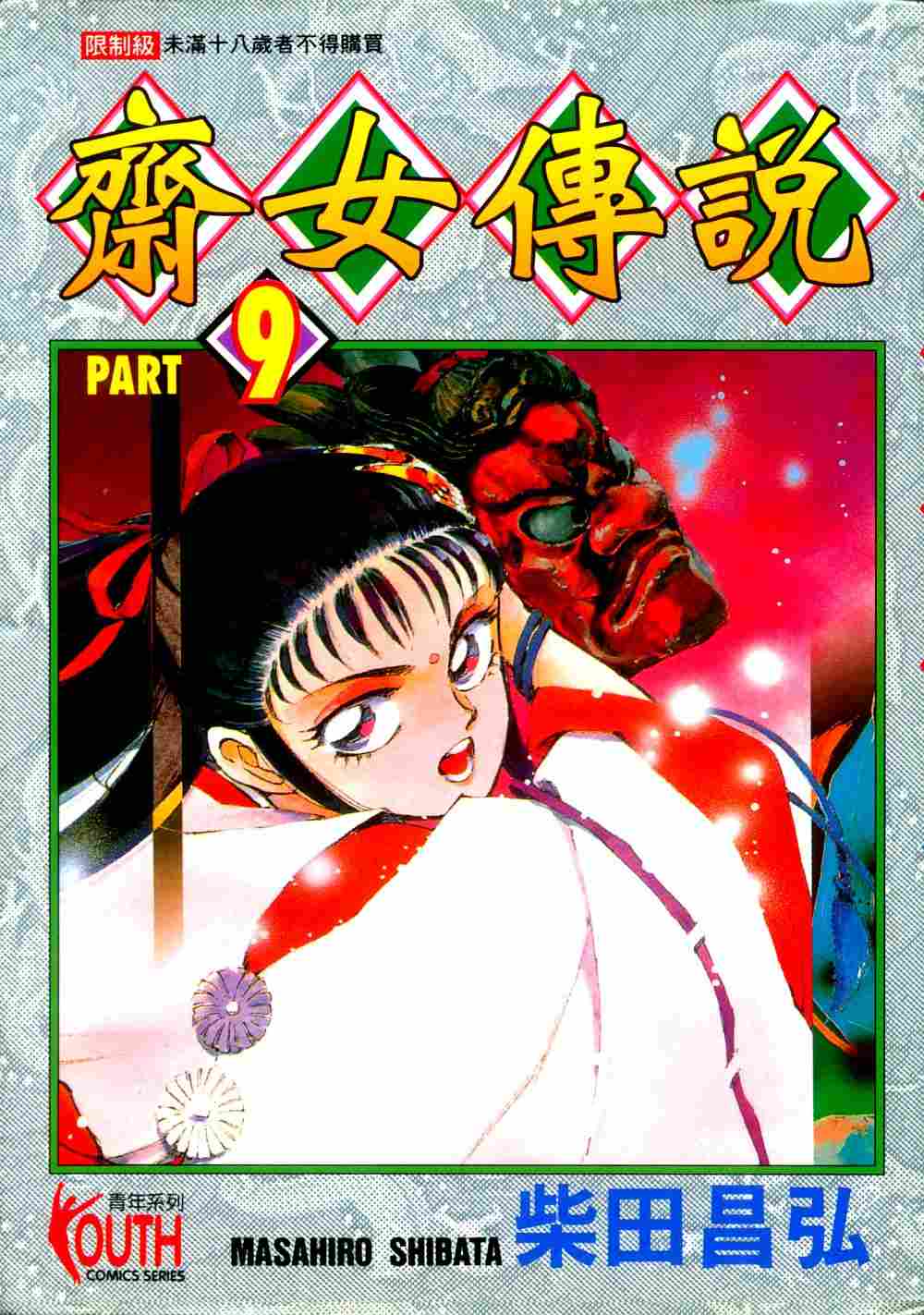 09卷