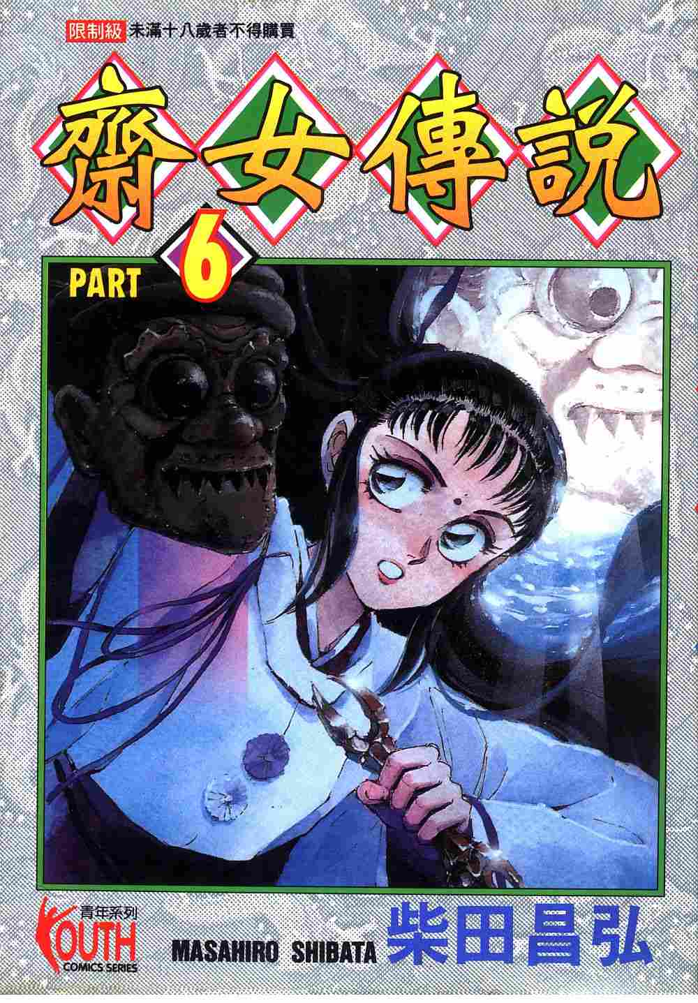 06卷