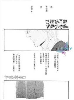 已經到了說再見的時候