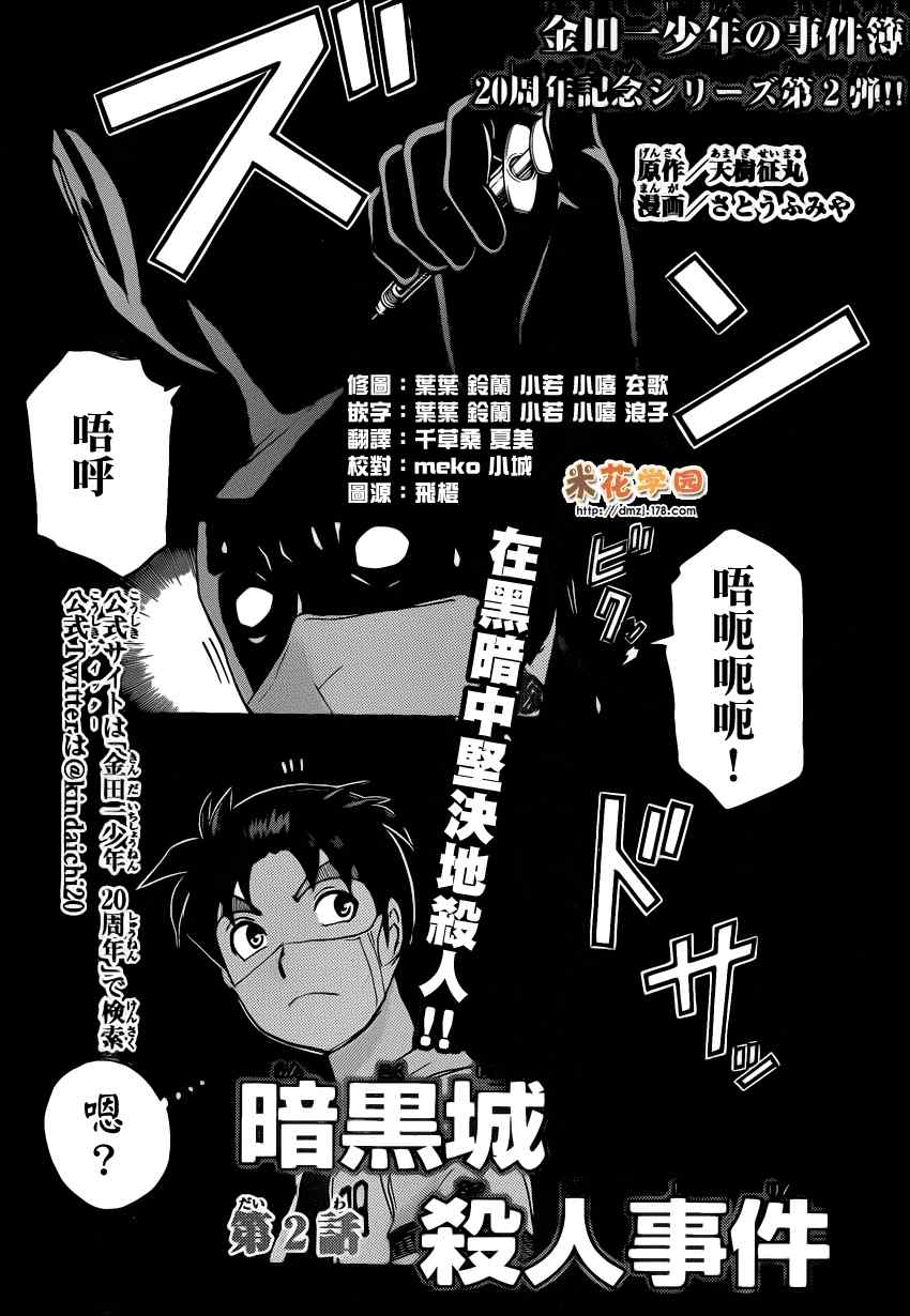 002集