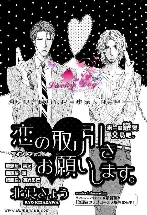 戀の取 短篇
