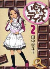 有妹的日子