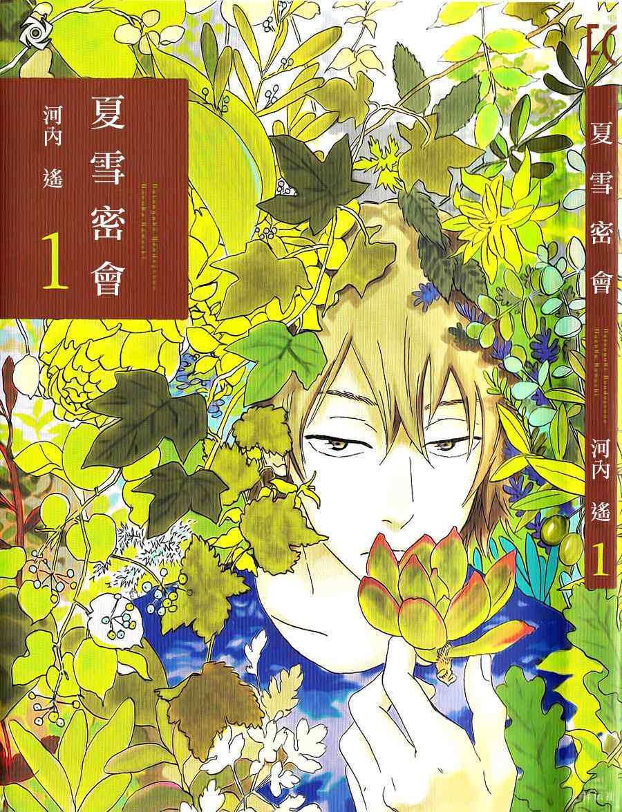 01-02集