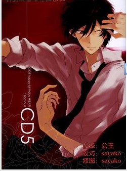 0505 happy birthday HIBARI