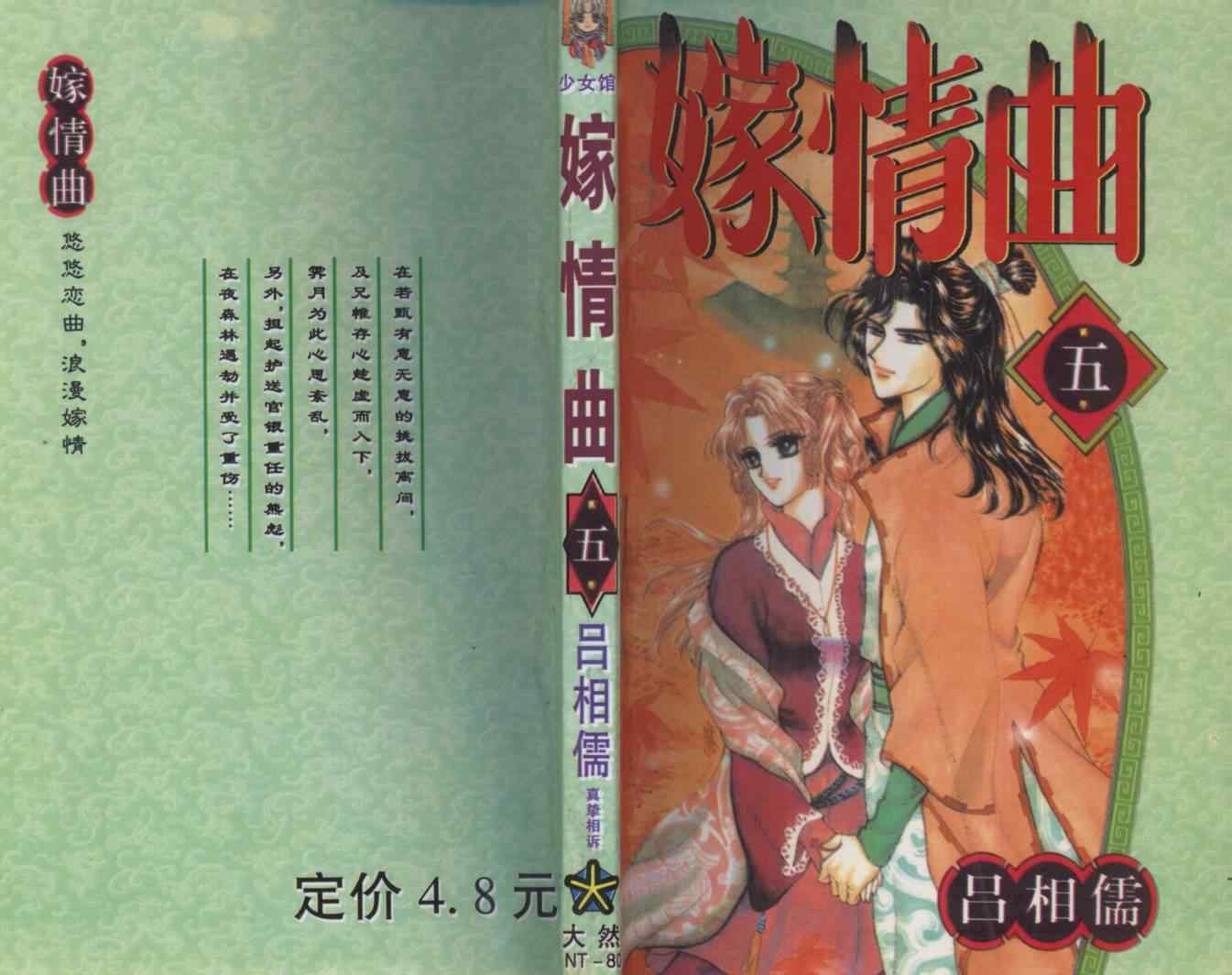 005集