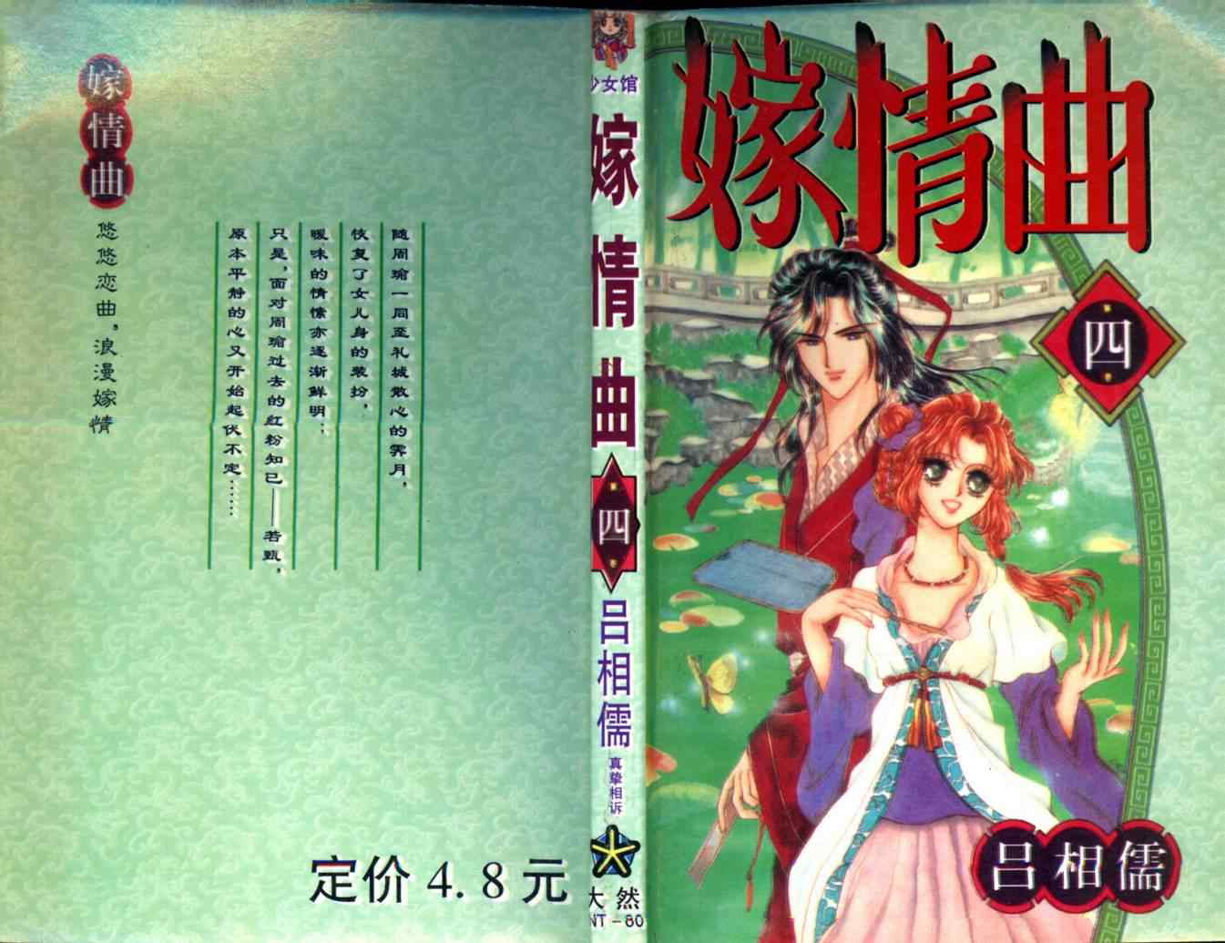 004集