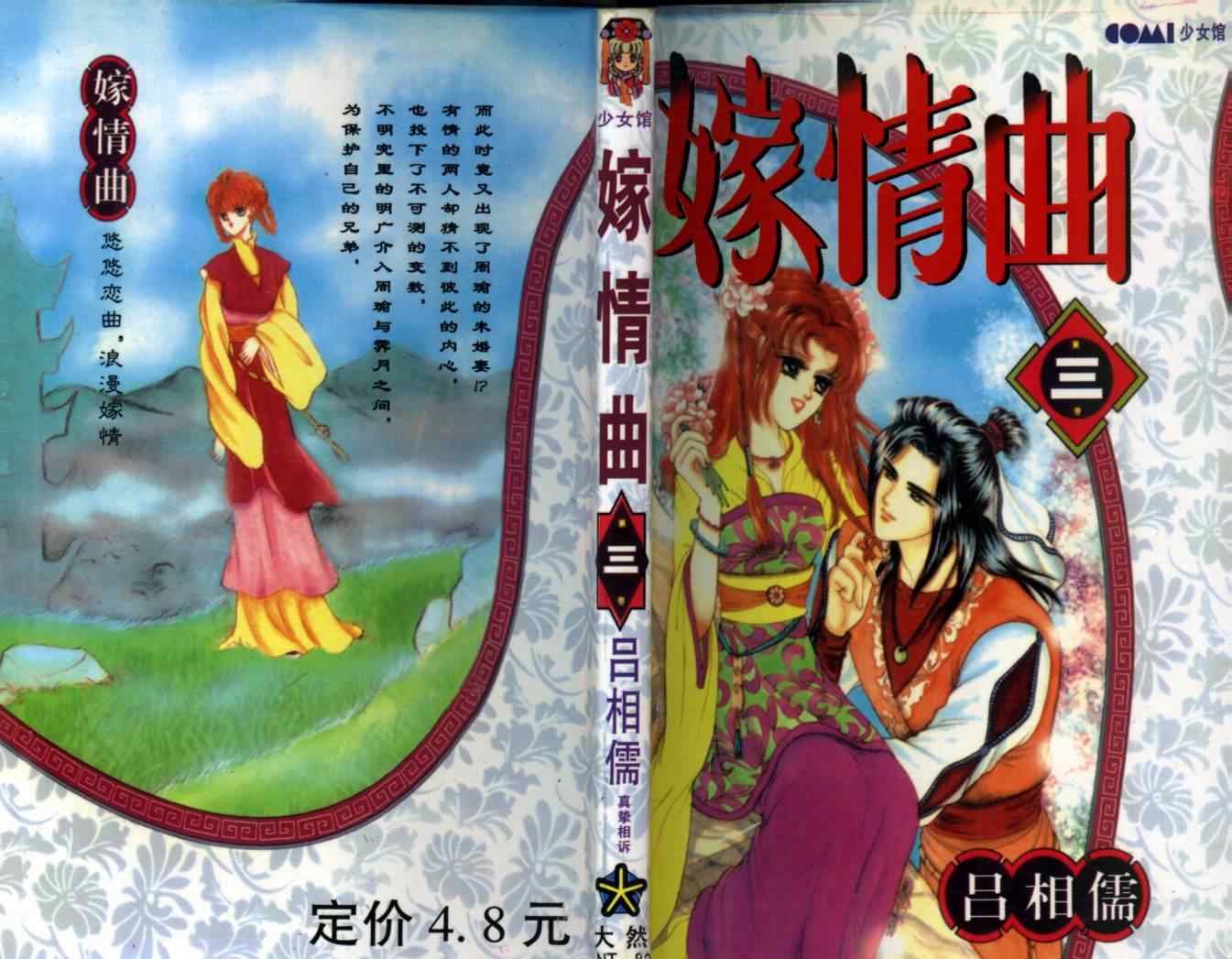 003集