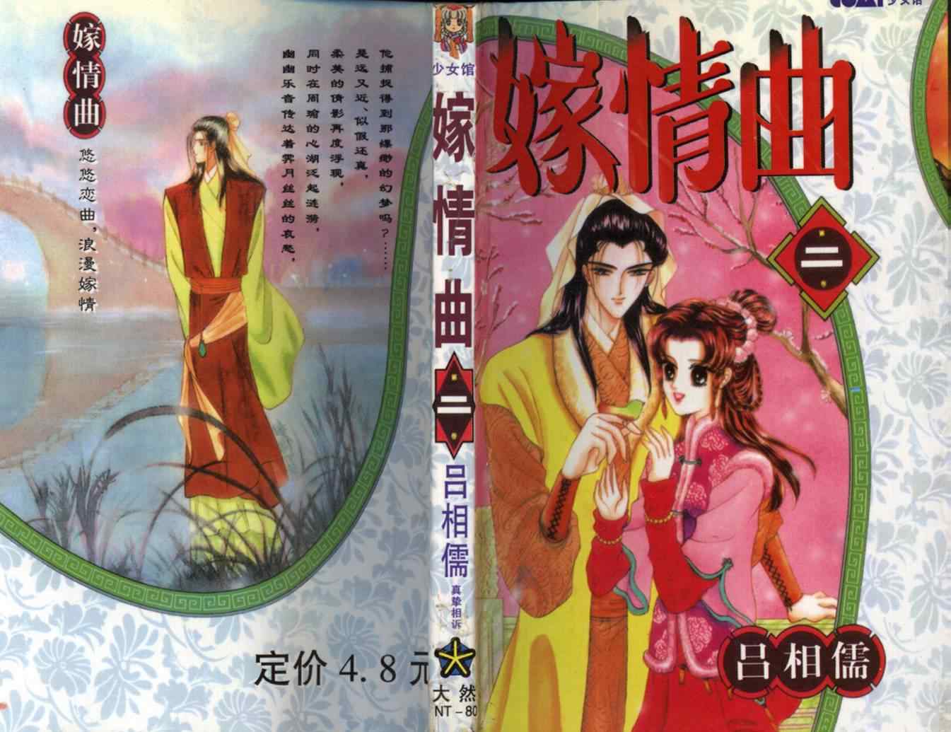 002集