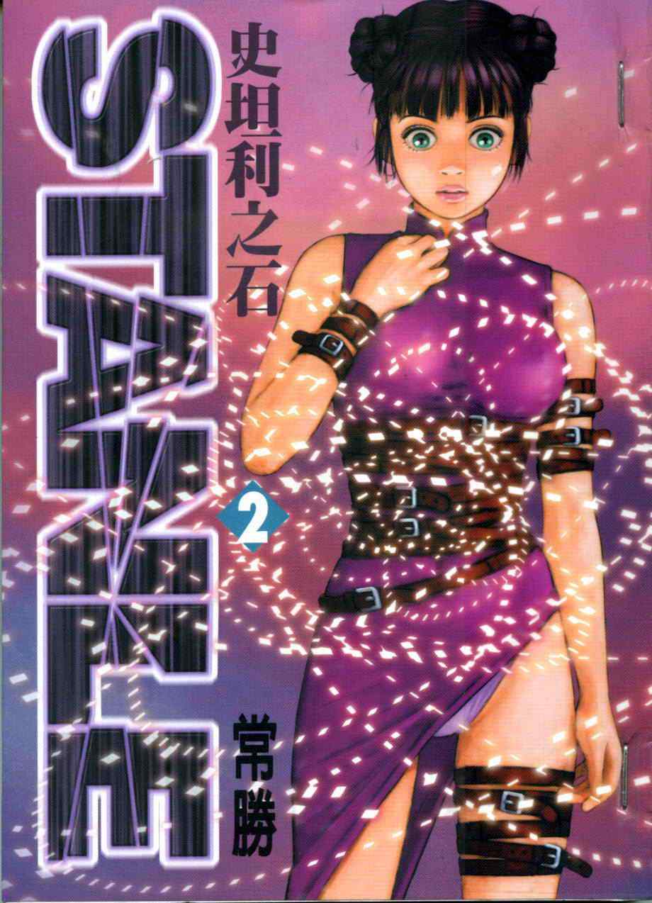 002集
