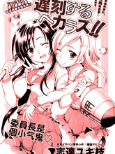 不應遲到的