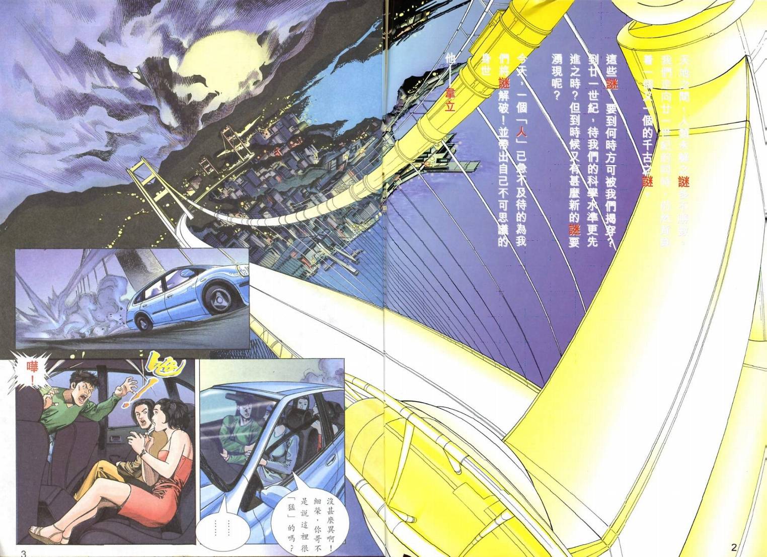 001集