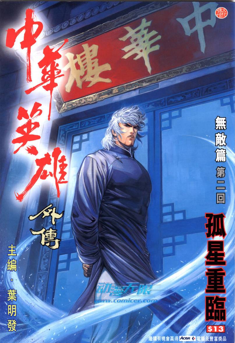 002集