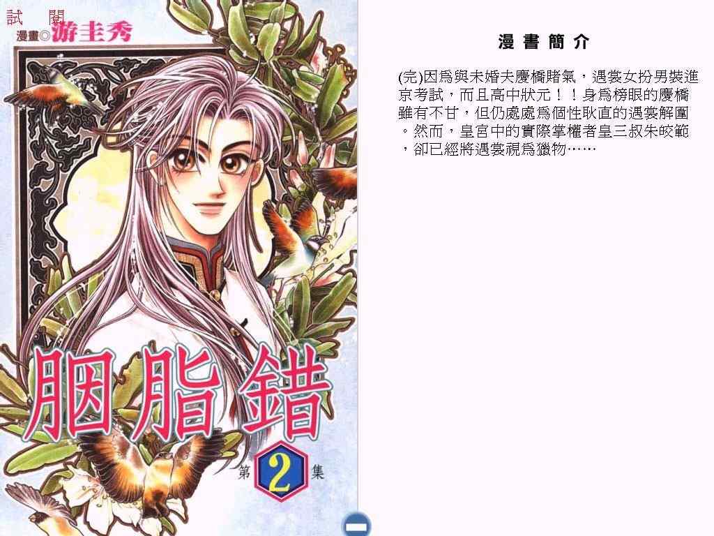 002集