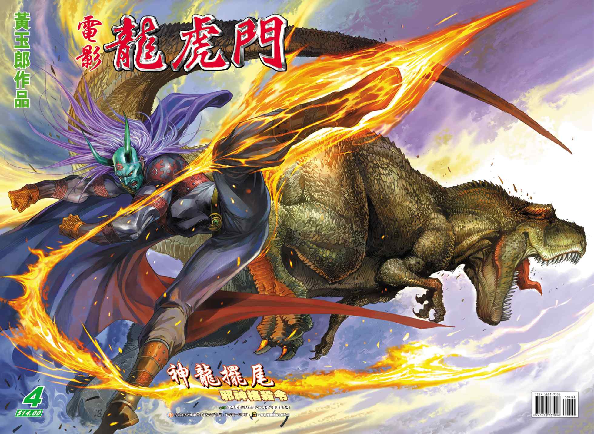 004集