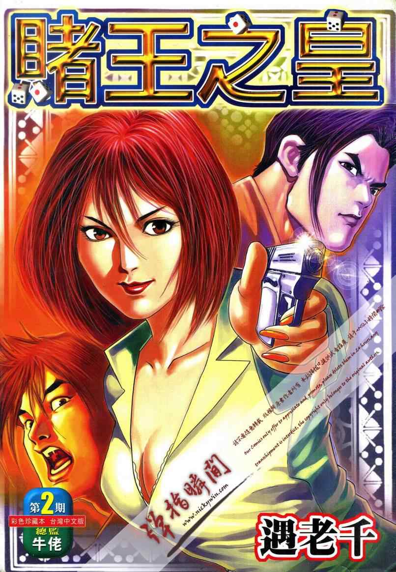 002集