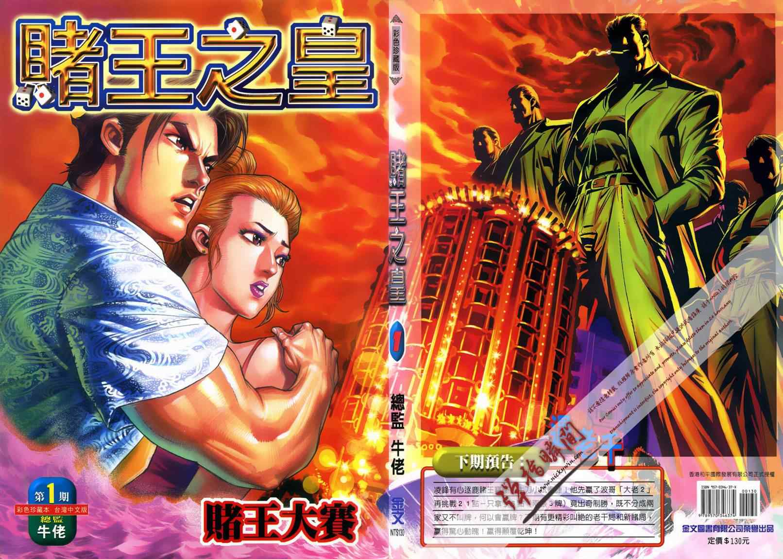 001集