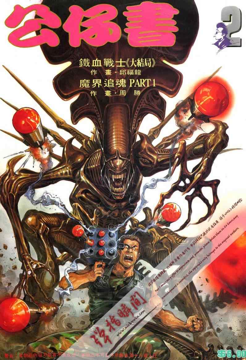 002集