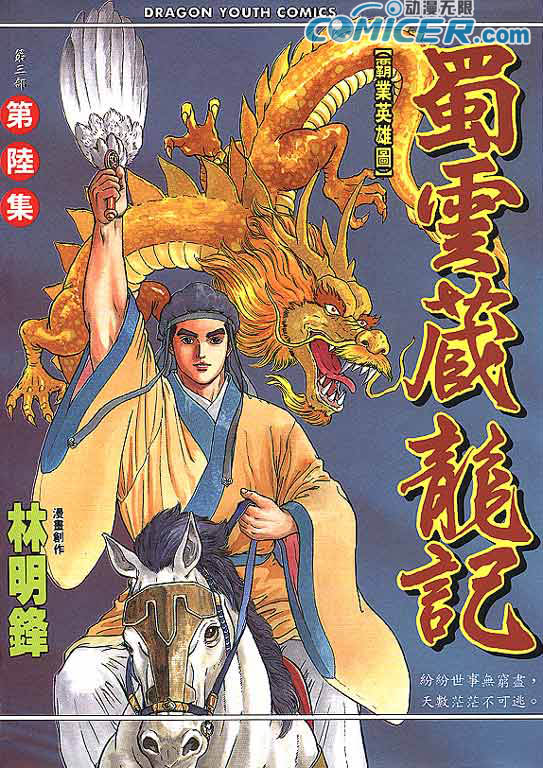 006集