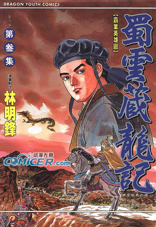 003集
