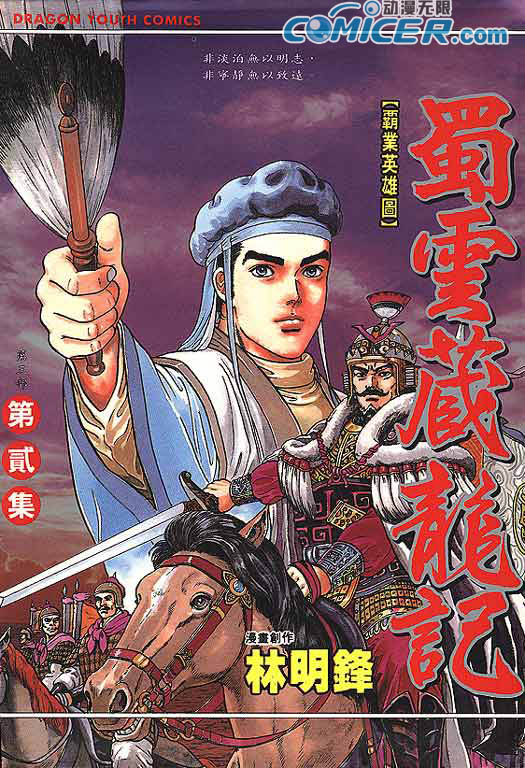 002集