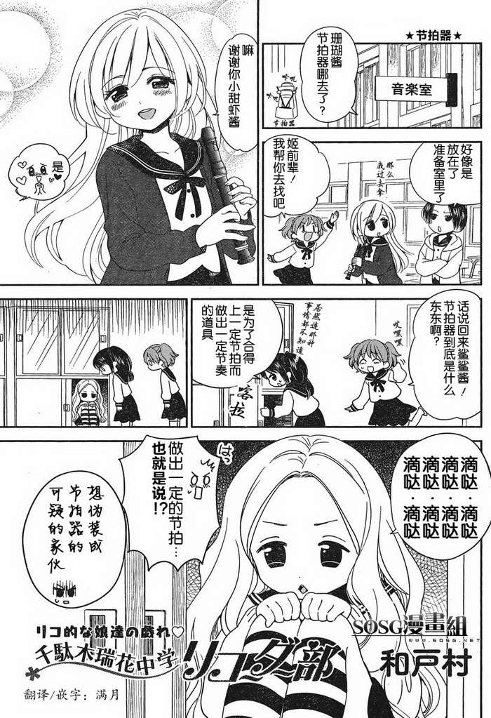 豎笛部 007集
