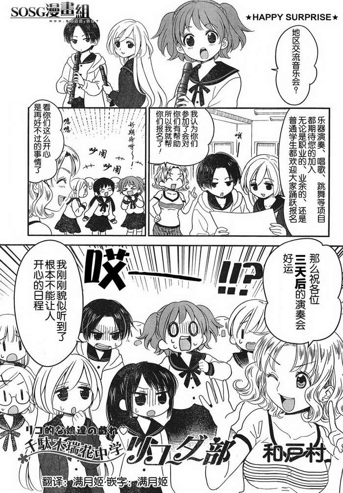 豎笛部 006集