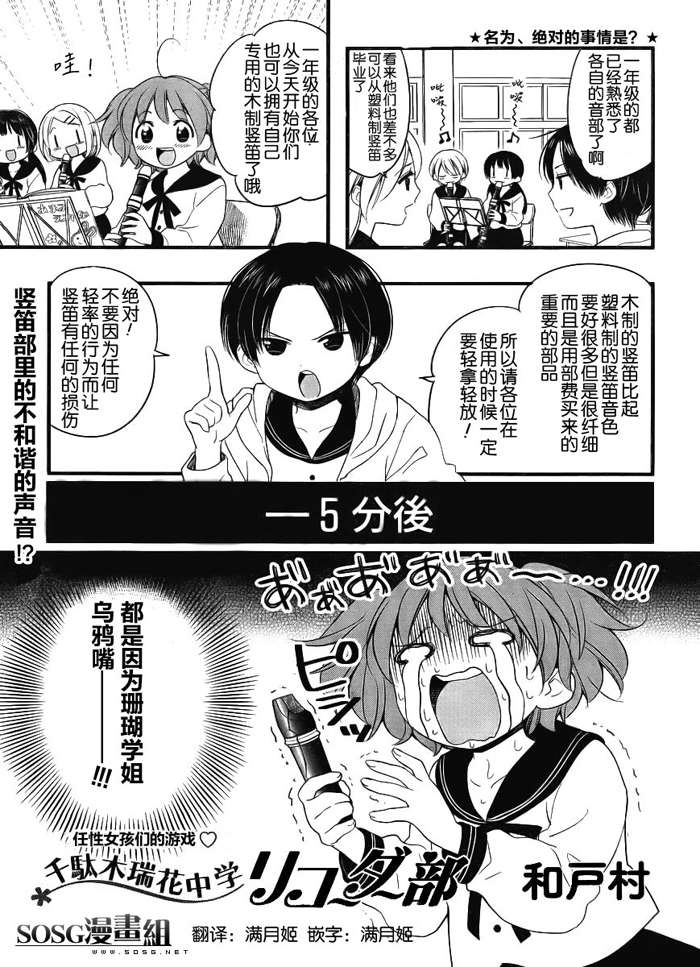 豎笛部 005集