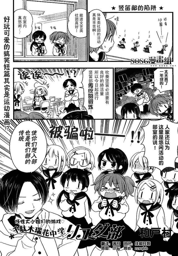 豎笛部 004集