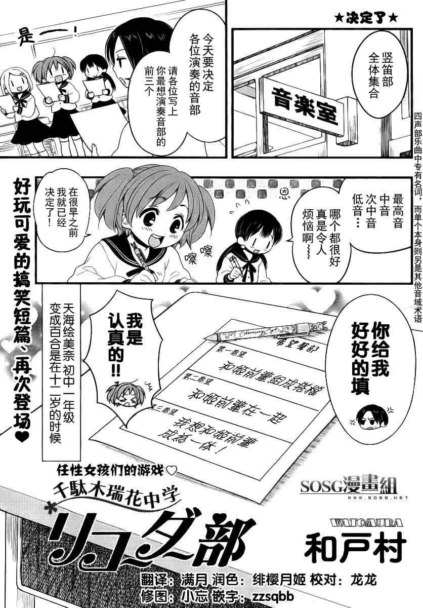 豎笛部 003集
