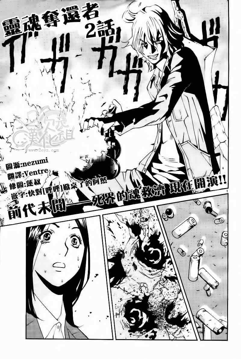 02集