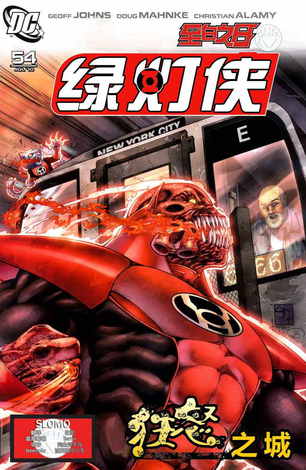 綠燈俠 002卷