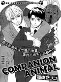 Companion Animal