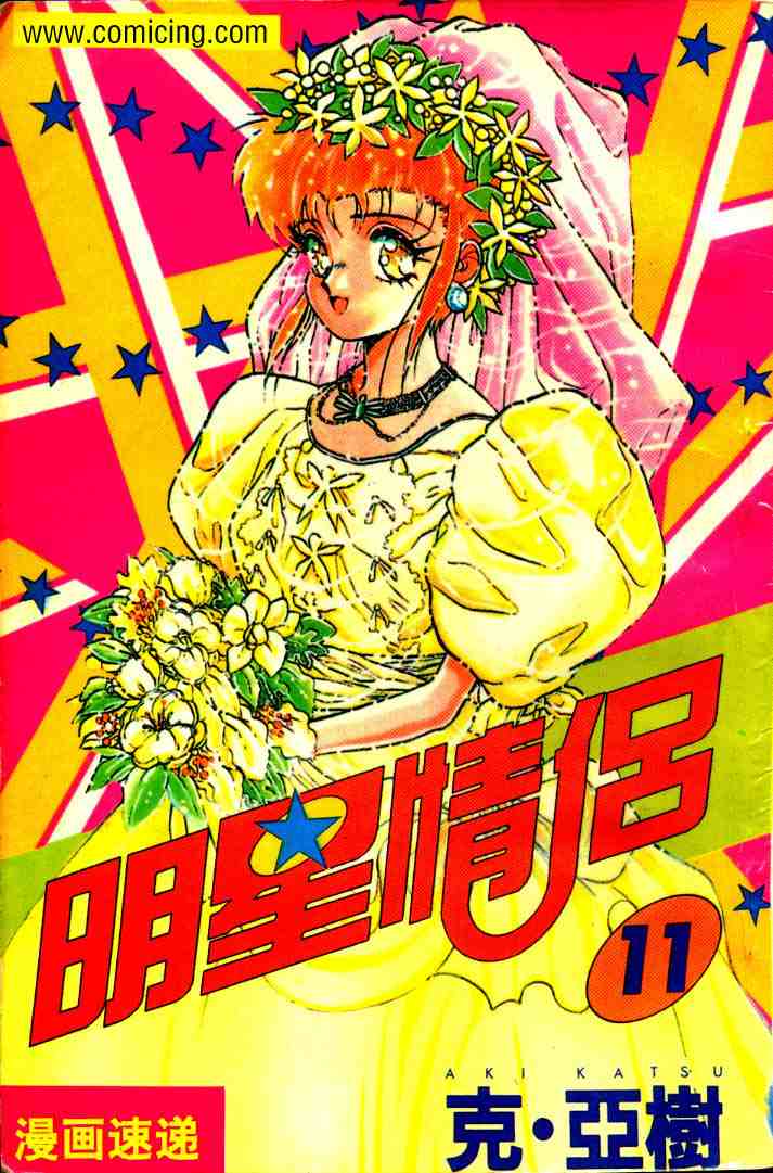 11卷