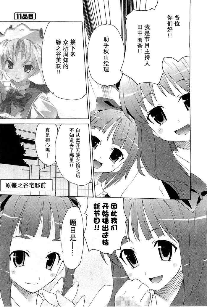 11集