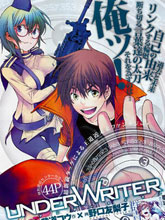 under writer