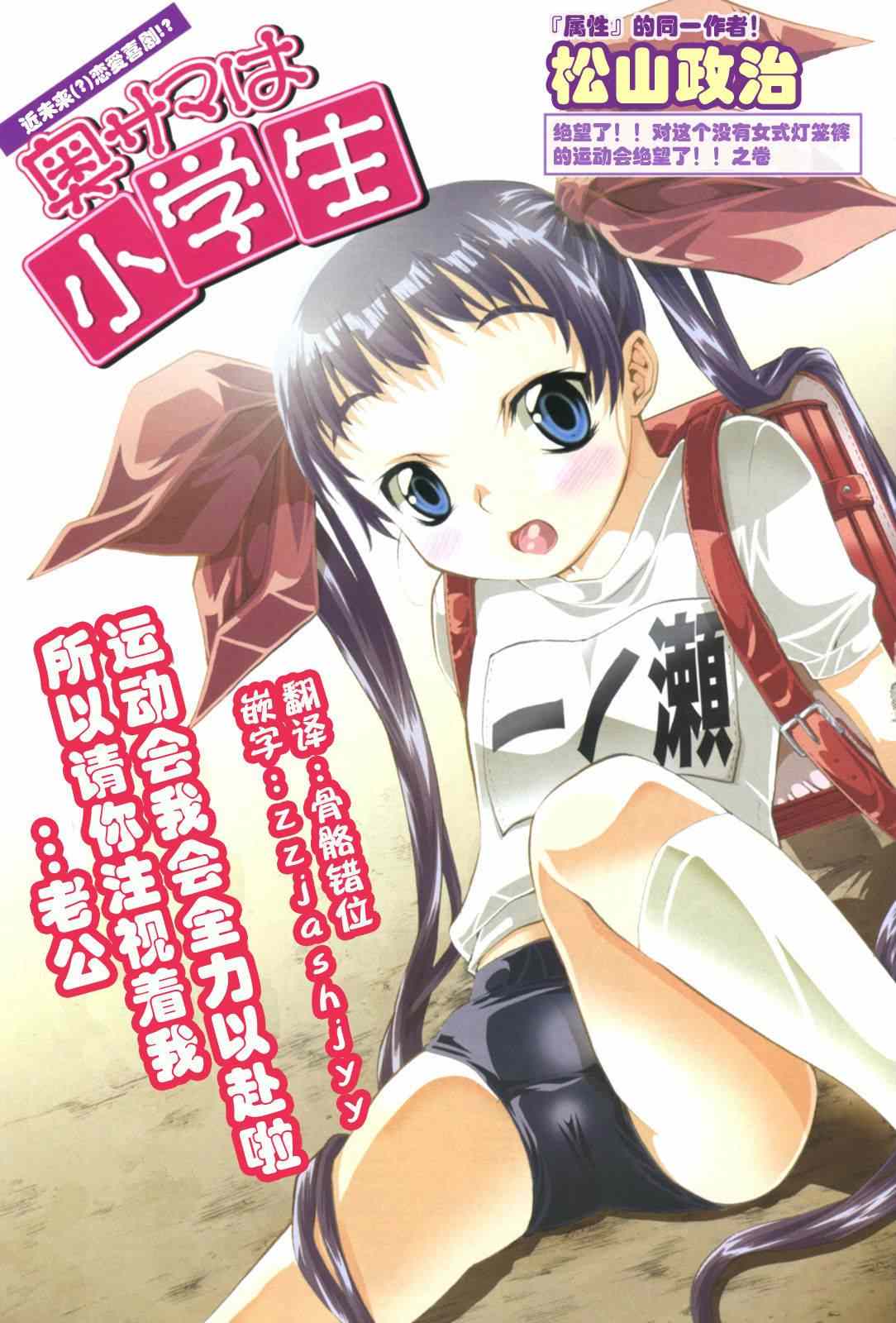 老婆是小學生 004集