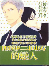 隔鄰三間房的戀人