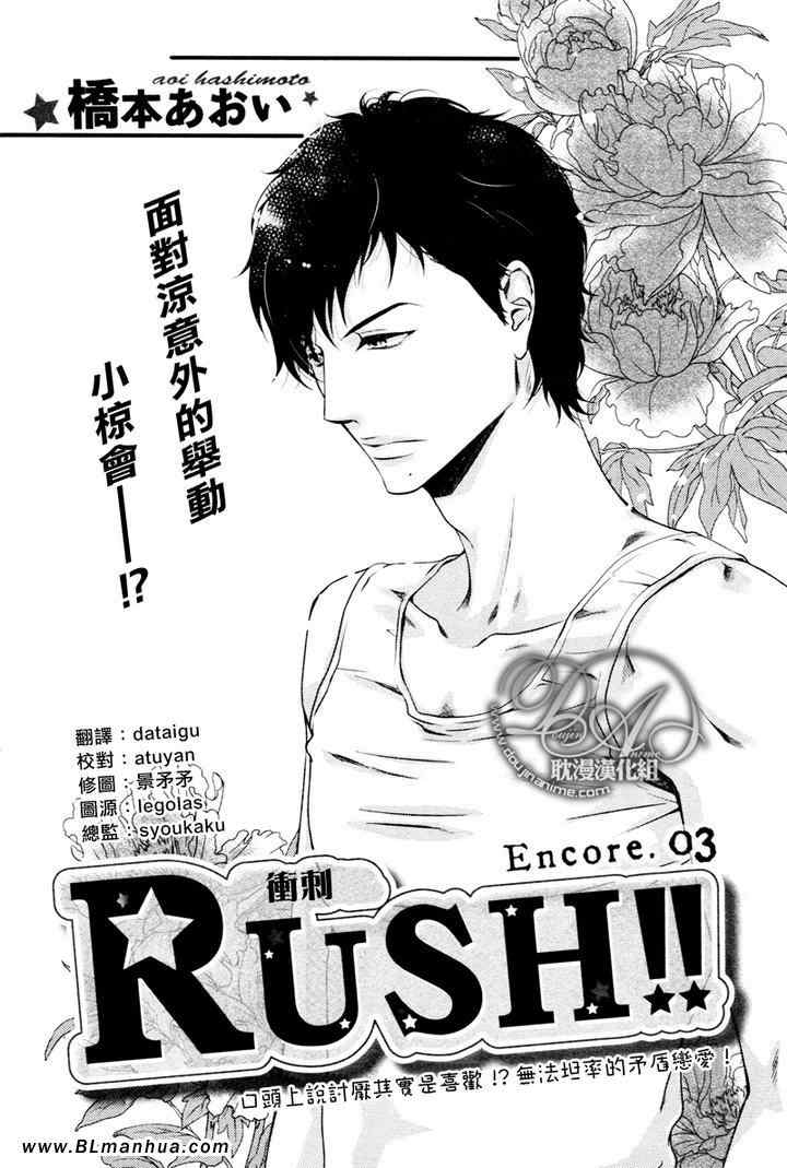03集
