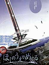 環繞繁星