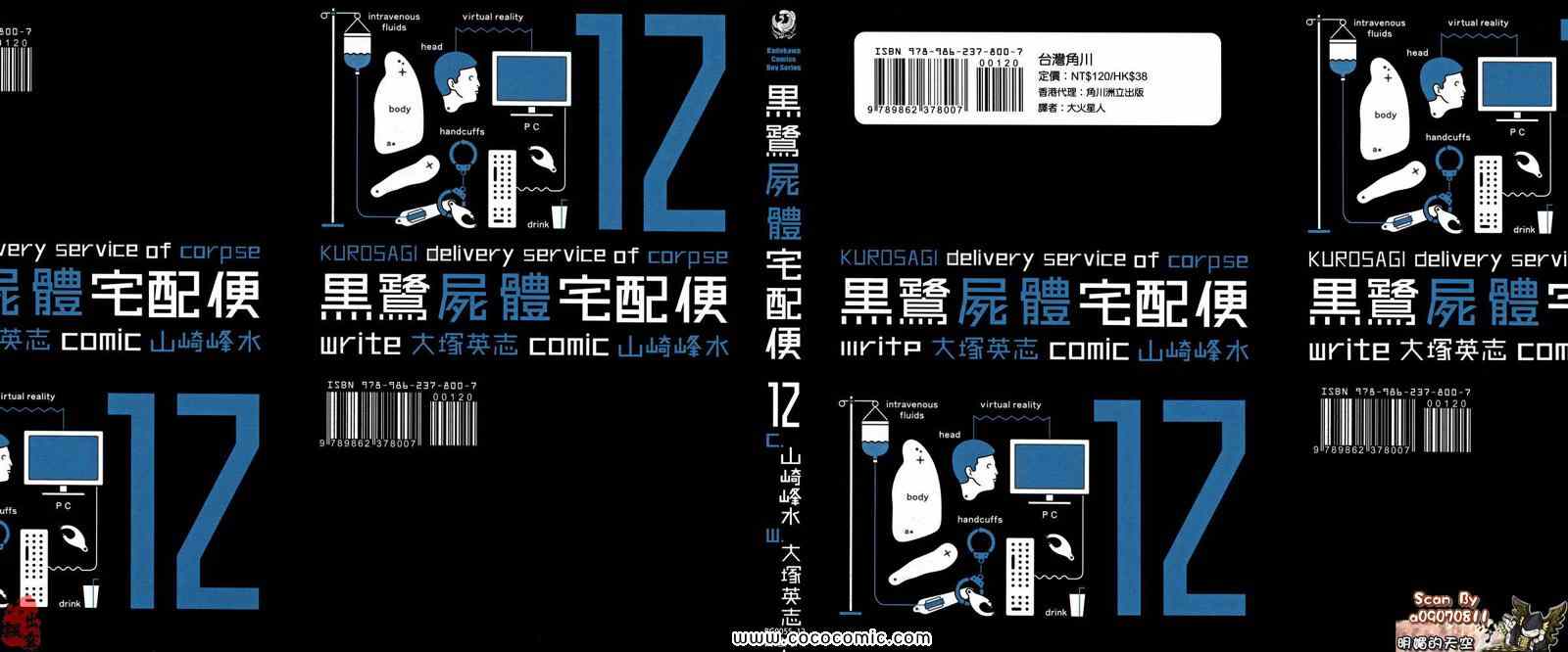 12卷