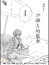 蜜糖蘋果